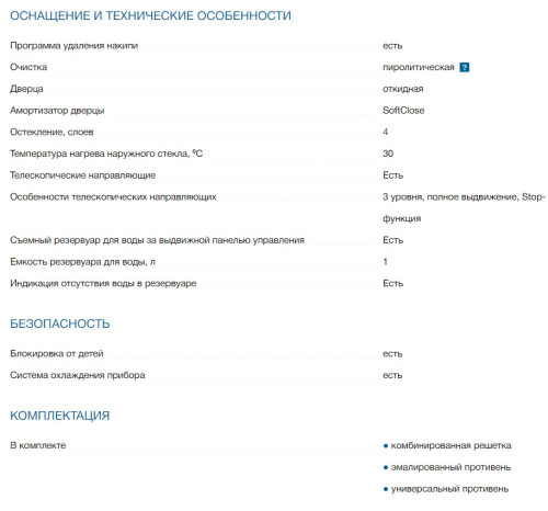 лектрический духовой шкаф Bosch (Бош) HRG6769S6