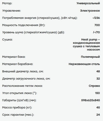 Сушильная машина Evelux (Эвелюкс) ED 68001