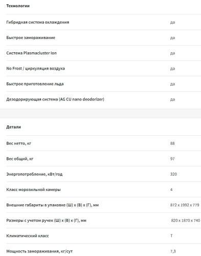Холодильник Sharp (Шарп) SJ-XG55PMSL