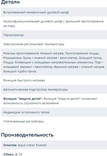 Электрический духовой шкаф Electrolux (Электролюкс) OKC6H41X