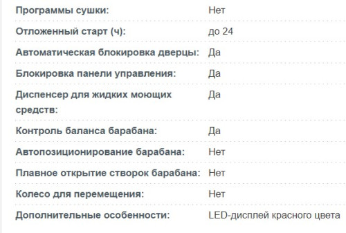 Стиральная машина Korting (Кёртинг) KWM 42D1460