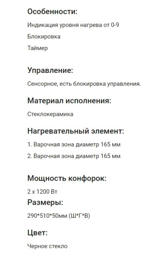 Электрическая варочная панель HOMSair (ХОМСэйр) HV32BK