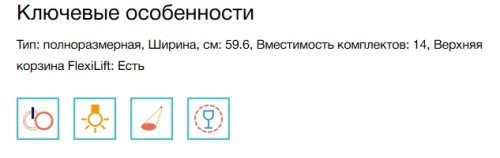 Встраиваемая посудомоечная машина Electrolux (Электролюкс) EEG68600W