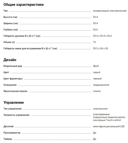 Электрический духовой шкаф Kaiser (Кайзер) EH 6361 G