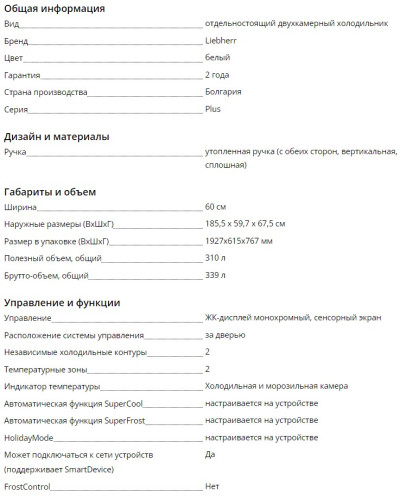 Холодильник Liebherr (Либхер) CBNd 5223