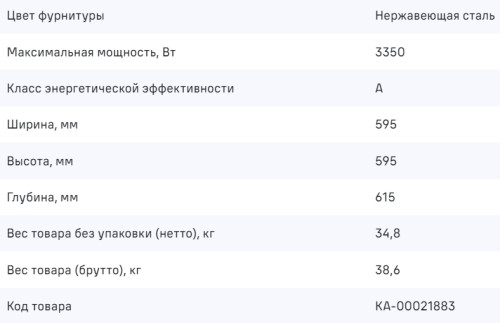 Электрический духовой шкаф MAUNFELD (Маунфилд) EOEH7614DGR