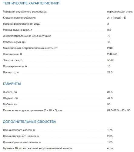 Встраиваемая посудомоечная машина Bosch (Бош) SPV4HKX53E