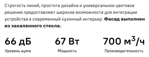 Вытяжка MAUNFELD (Маунфилд) Tower 60 черный