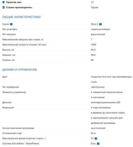 Стиральная машина Bosch (Бош) WAJ2017SME