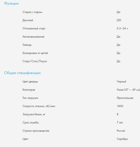 Стиральная машина Haier (Хайер) HW80-BP14969BS