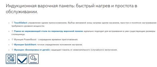 Индукционная варочная панель Bosch (Бош) PUG64RAA5E