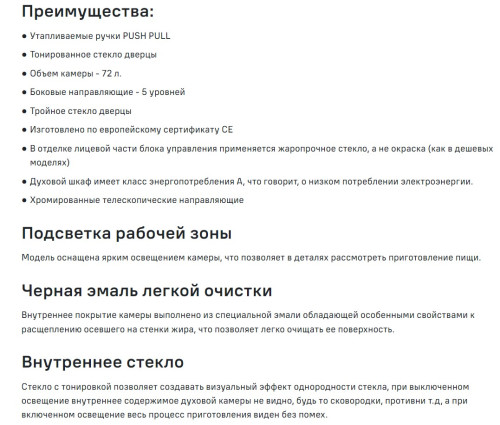 Электрический духовой шкаф MAUNFELD (Маунфилд) MEOM729PB201