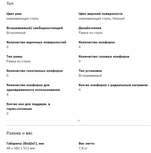 Электрическая варочная панель Bosch (Бош) PKN645BB2R