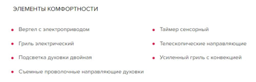 Электрический духовой шкаф GEFEST (Гефест) ДА 622-02 К59