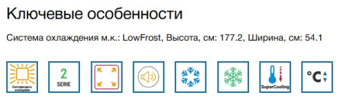 Встраиваемый холодильник Bosch (Бош) KIV86NSE0