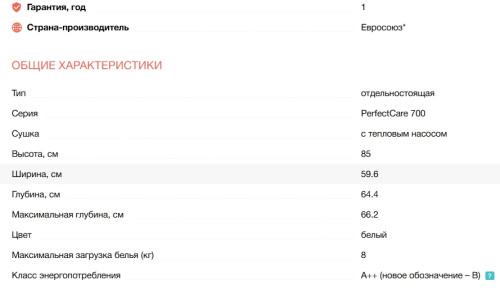 Сушильная машина Electrolux (Электролюкс) EW7D283VE