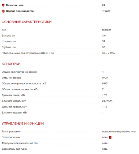 Газовая варочная панель Kuppersberg (Купперсберг) TG 69 W