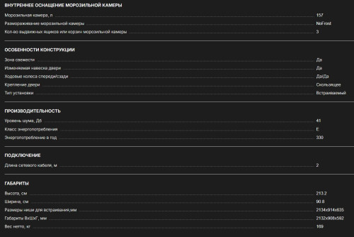 Встраиваемый холодильник Kuppersbusch (Купперсбуш) FKGFX 9800.0i