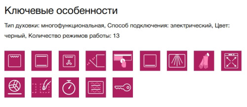 Электрический духовой шкаф Siemens (Сименс) HB774G1B1