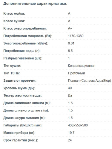 Посудомоечная машина Korting (Кёртинг) KDF 2015 W
