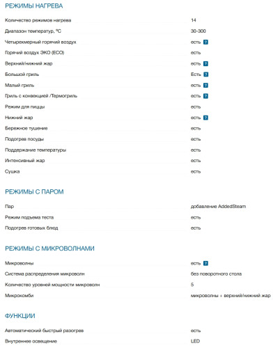 Электрический духовой шкаф Bosch (Бош) HNG8764C7