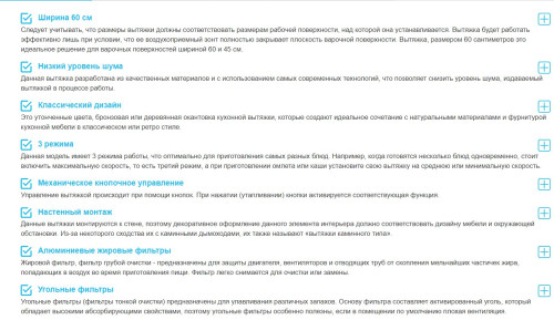 Вытяжка Korting (Кёртинг) KHC 6839 NX