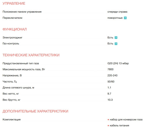 Газовая варочная панель Electrolux (Электролюкс) KGS6426SX