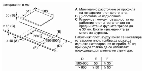 Индукционная варочная панель Bosch (Бош) PIF645BB5E