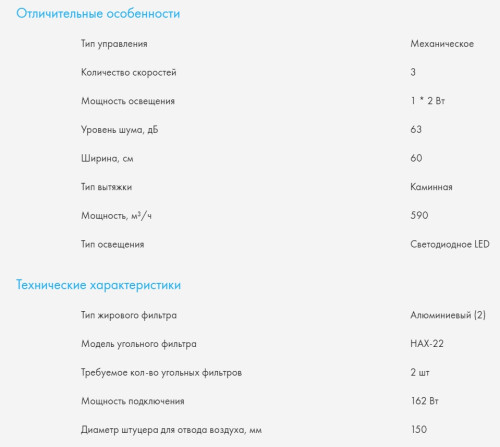 Вытяжка Haier (Хайер) W671ATQBB