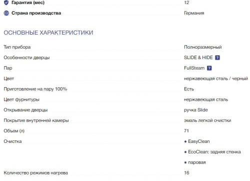 Электрический духовой шкаф NEFF (Нефф) B45FS22N0