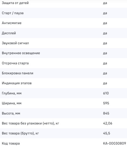 Сушильная машина MAUNFELD (Маунфилд) MFDM168WH03B