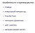 Холодильник NORDFROST (Нордфрост) RFQ 500 NFH Холодильник NORDFROST (Нордфрост) RFQ 500 NFH