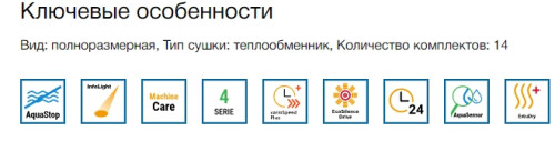 Встраиваемая посудомоечная машина Bosch (Бош) SMV4HCX48E