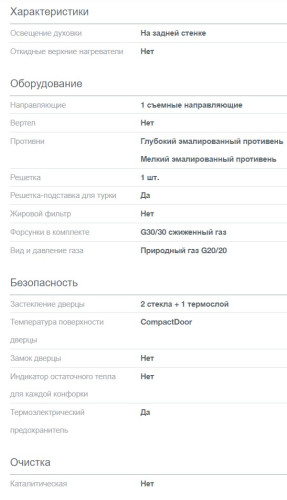 Газовая плита Gorenje (Горенье) GGI5A21WH