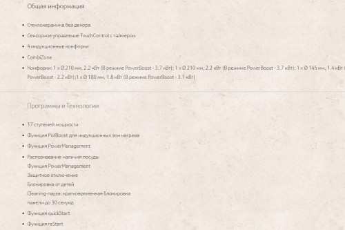 Индукционная варочная панель NEFF (Нефф) T46BD53N0