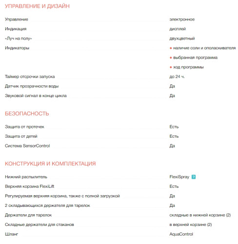 Встраиваемая посудомоечная машина Electrolux (Электролюкс) EES47320L