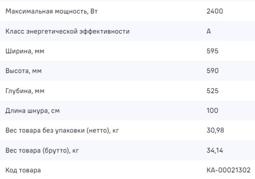 Электрический духовой шкаф MAUNFELD (Маунфилд) AEOD6063B