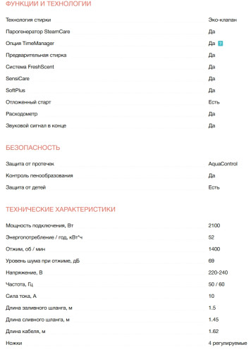Встраиваемая стиральная машина Electrolux (Электролюкс) EWN7F447WI