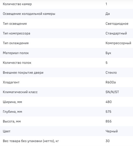 Винный шкаф MAUNFELD (Маунфилд) MFWC-124S56