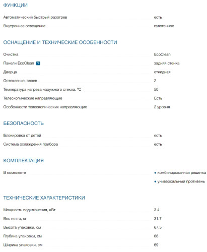 Электрический духовой шкаф Bosch (Бош) HBA334YS0