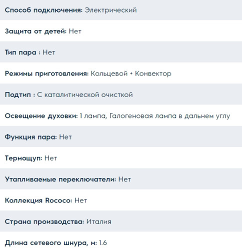 Электрический духовой шкаф Electrolux (Электролюкс) OPEA 2550 R