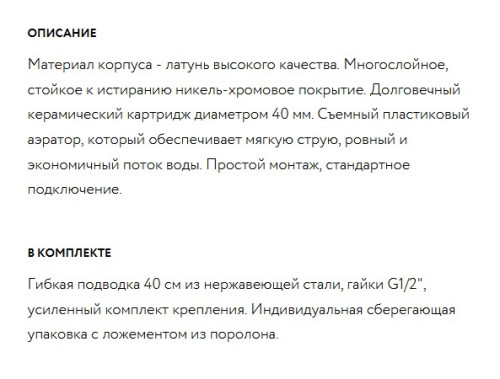 Смеситель для кухни Paulmark (Паульмарк) Potsdam-PM Standart Po211027, хром