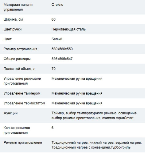 Электрический духовой шкаф Cata (Ката) ME 7207WH