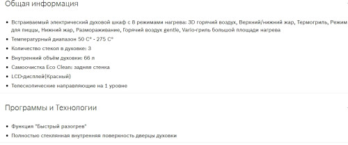 Электрический духовой шкаф Bosch (Бош) HBF534EH0R