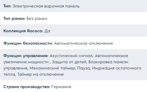 Электрическая варочная панель Electrolux (Электролюкс) CPE 644 RBC