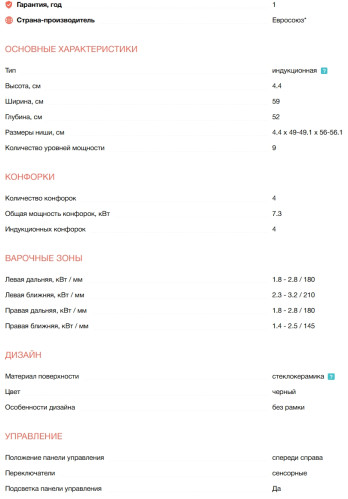 Индукционная варочная панель Electrolux (Электролюкс) LIL61434C