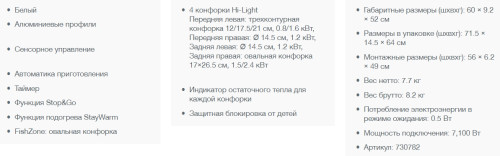 Электрическая варочная панель Gorenje (Горенье) ECT 646 KRB