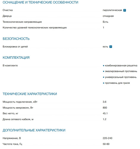 Электрический духовой шкаф Bosch (Бош) HMG976KB1
