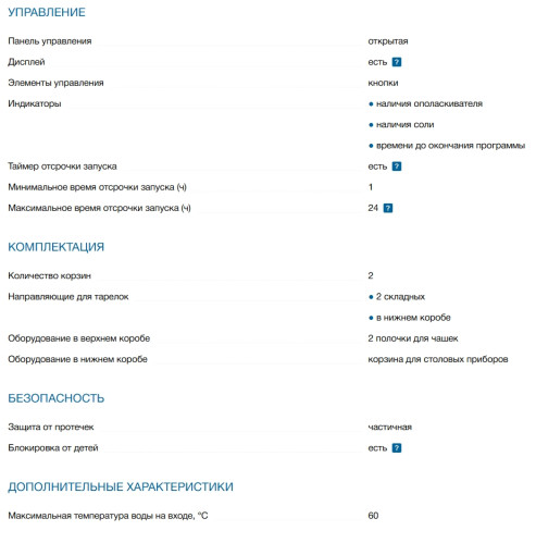 Посудомоечная машина Bosch (Бош) SMS4IKI51Q