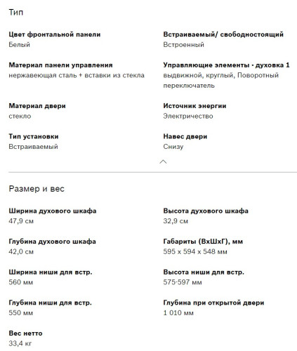 Электрический духовой шкаф Bosch (Бош) HBF254EW0R